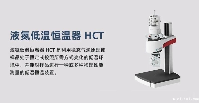 液氮恒温器 液氮恒温器